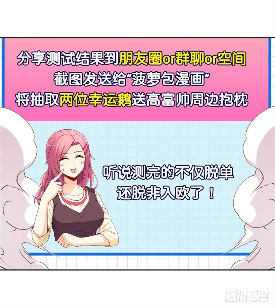 幻想武裝 - 第六話(2/2) - 2