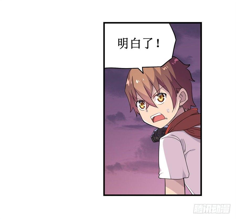 幻想武裝 - 第八話(1/2) - 3