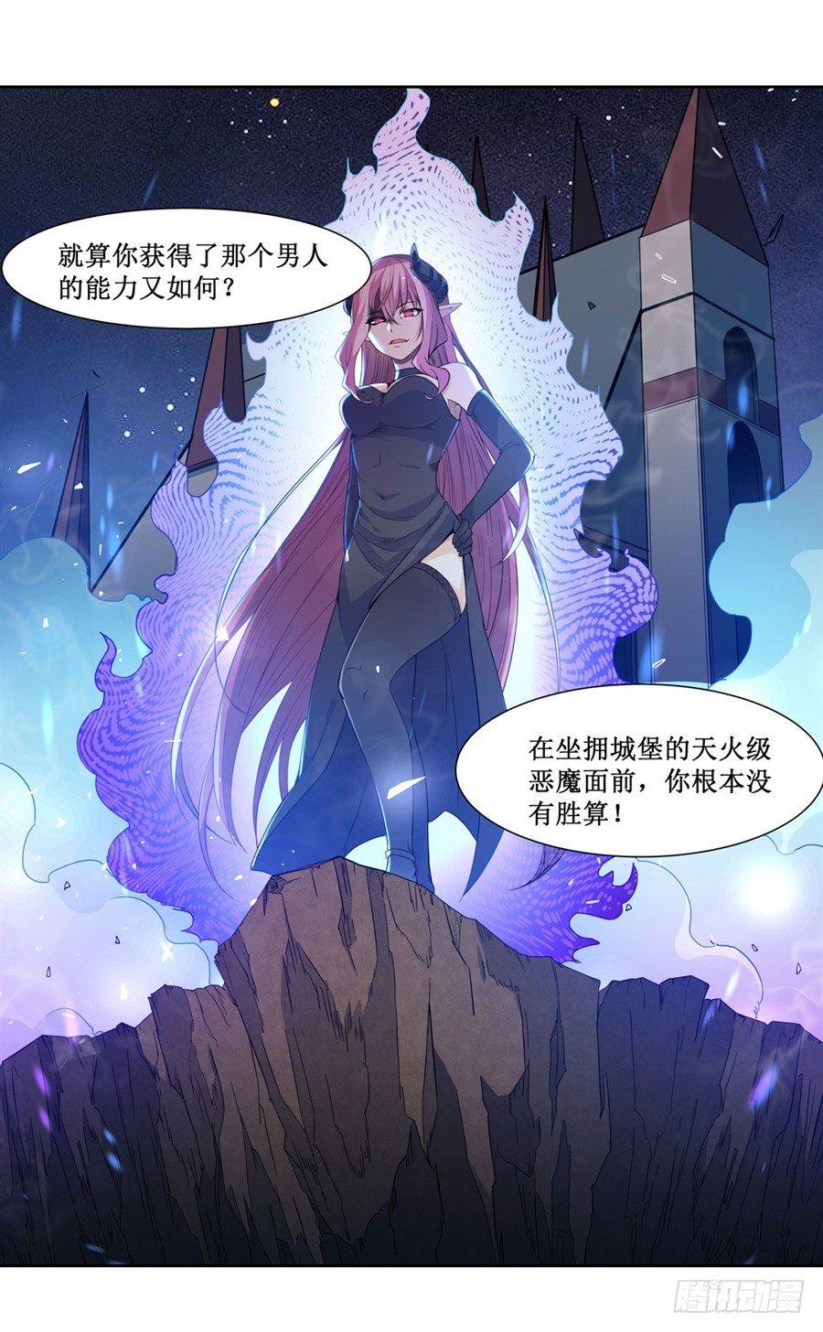 幻想武裝 - 第八話(1/2) - 1