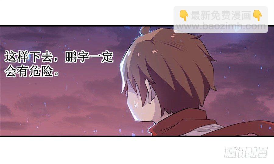 幻想武裝 - 第八話(1/2) - 3