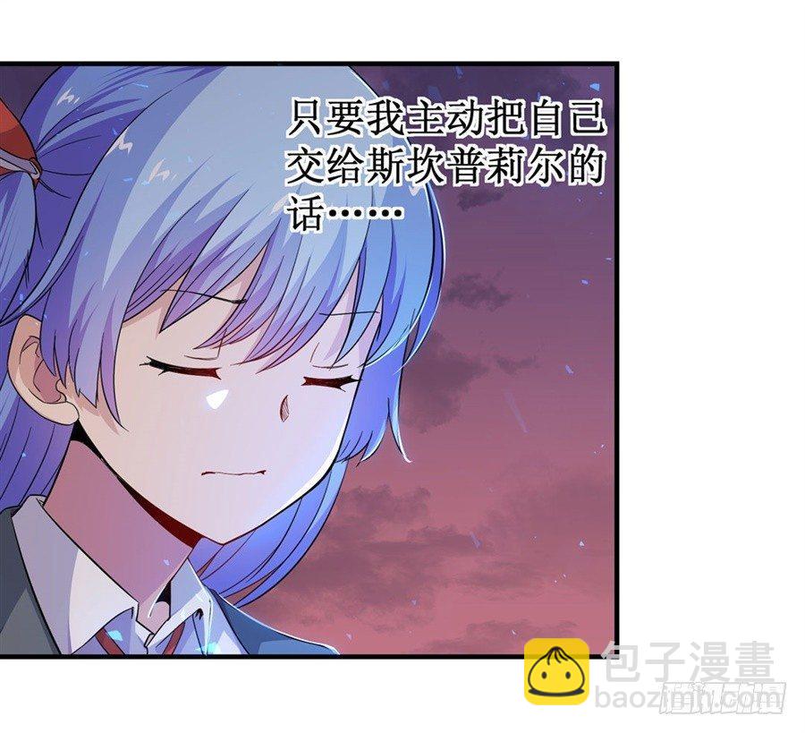 幻想武裝 - 第八話(1/2) - 5