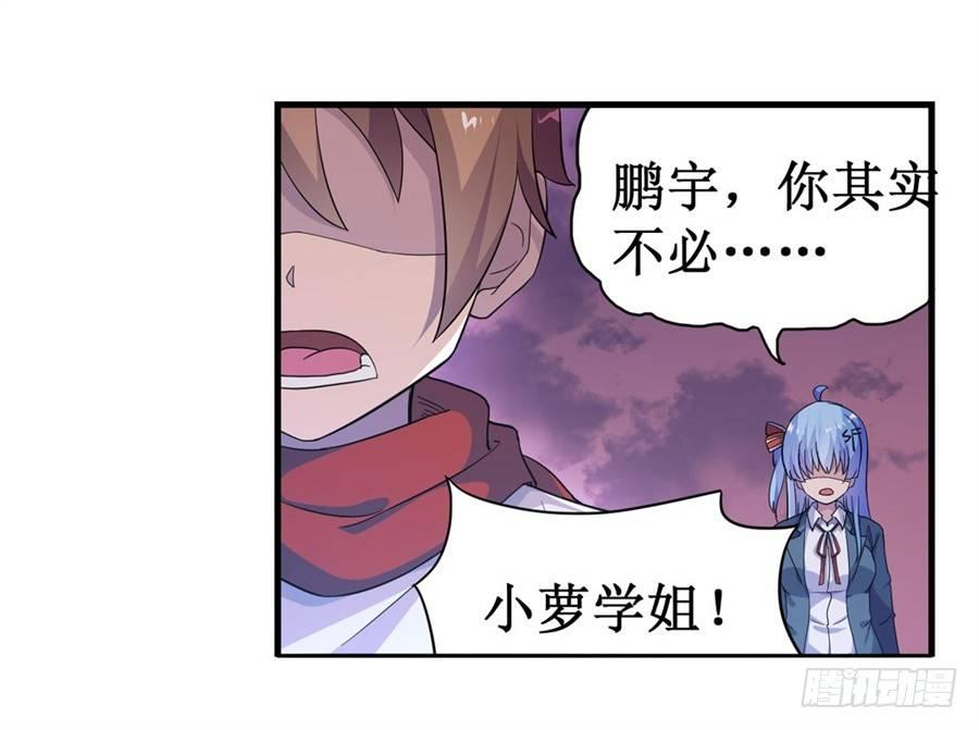 幻想武裝 - 第八話(1/2) - 6