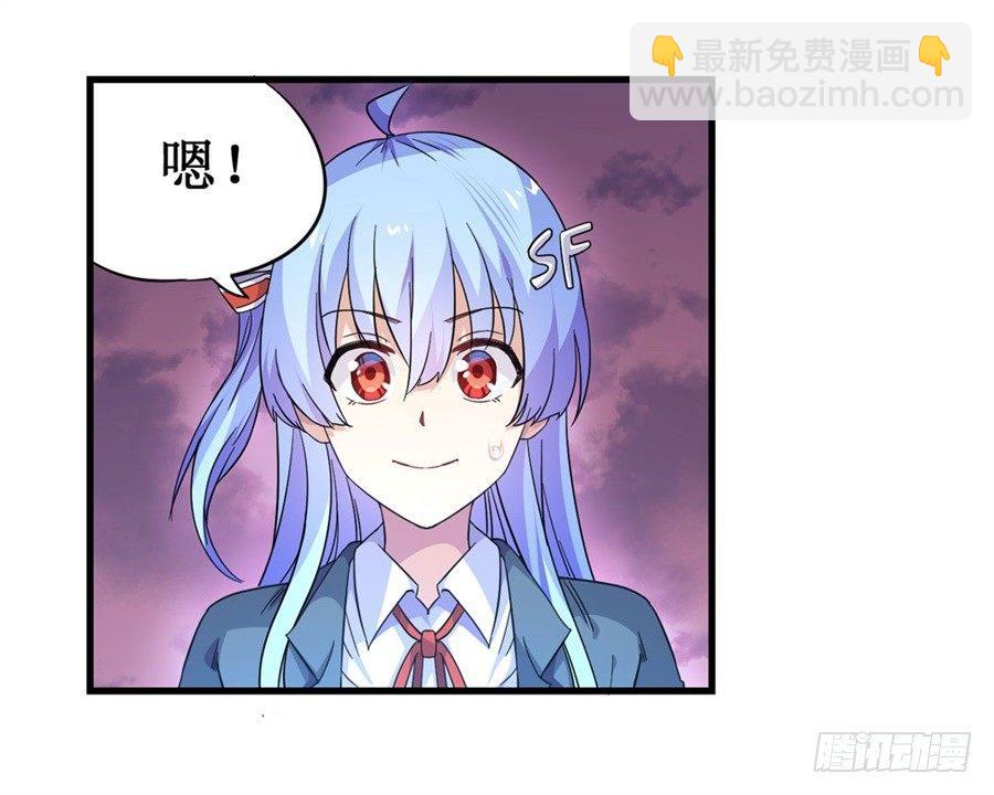 幻想武裝 - 第八話(1/2) - 2