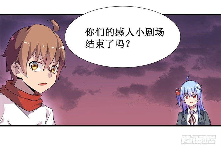 幻想武裝 - 第八話(1/2) - 3