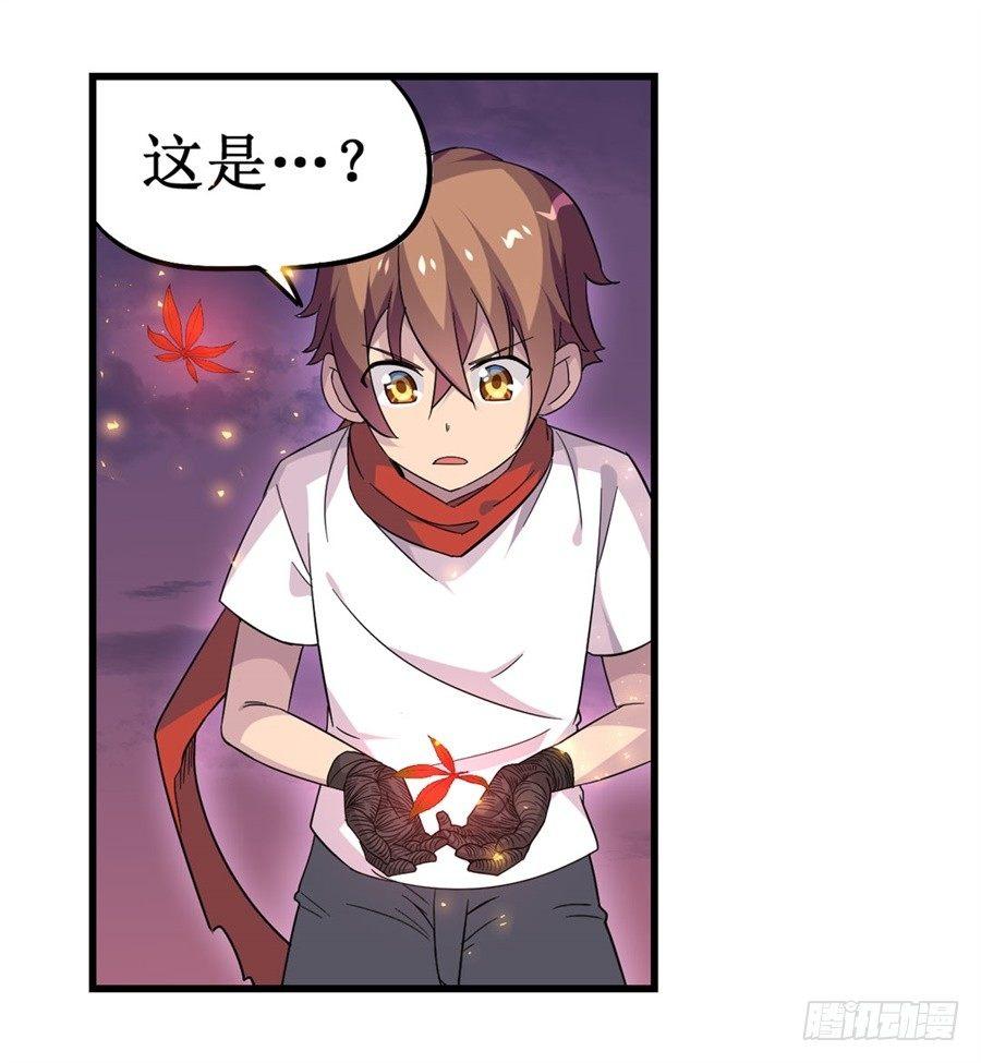 幻想武裝 - 第八話(1/2) - 3