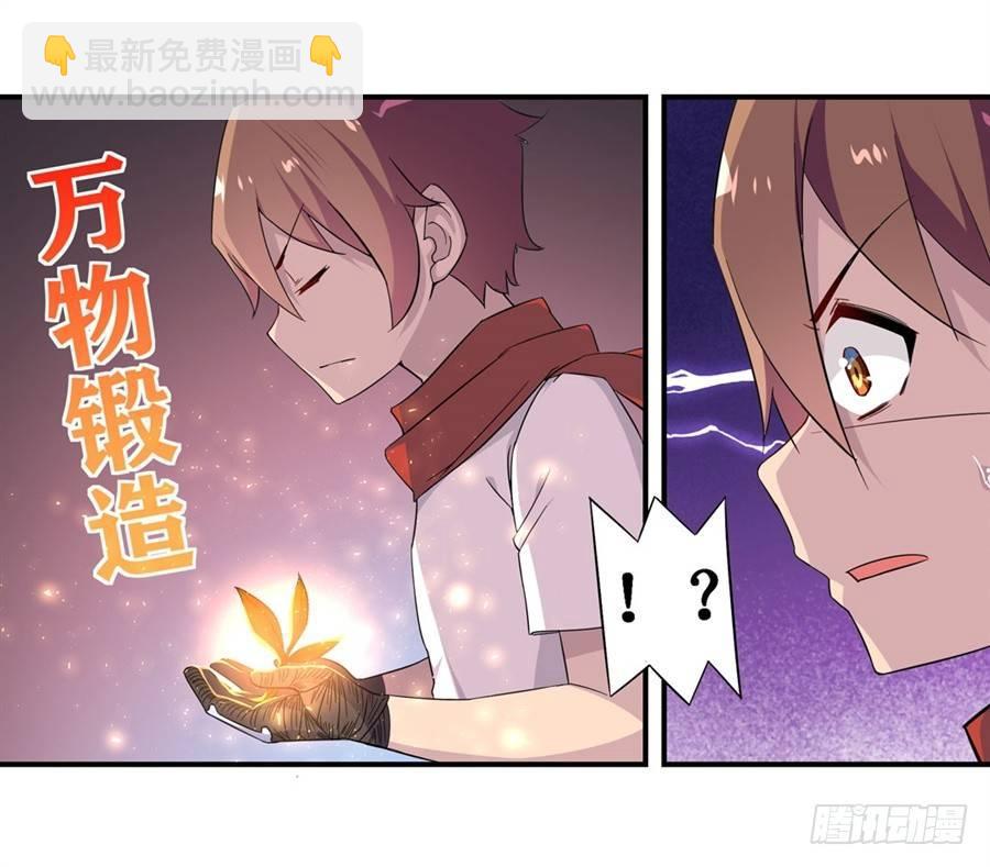 幻想武裝 - 第八話(1/2) - 4