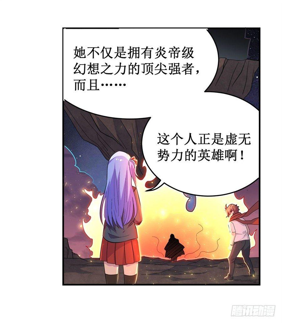 幻想武裝 - 第八話(2/2) - 5