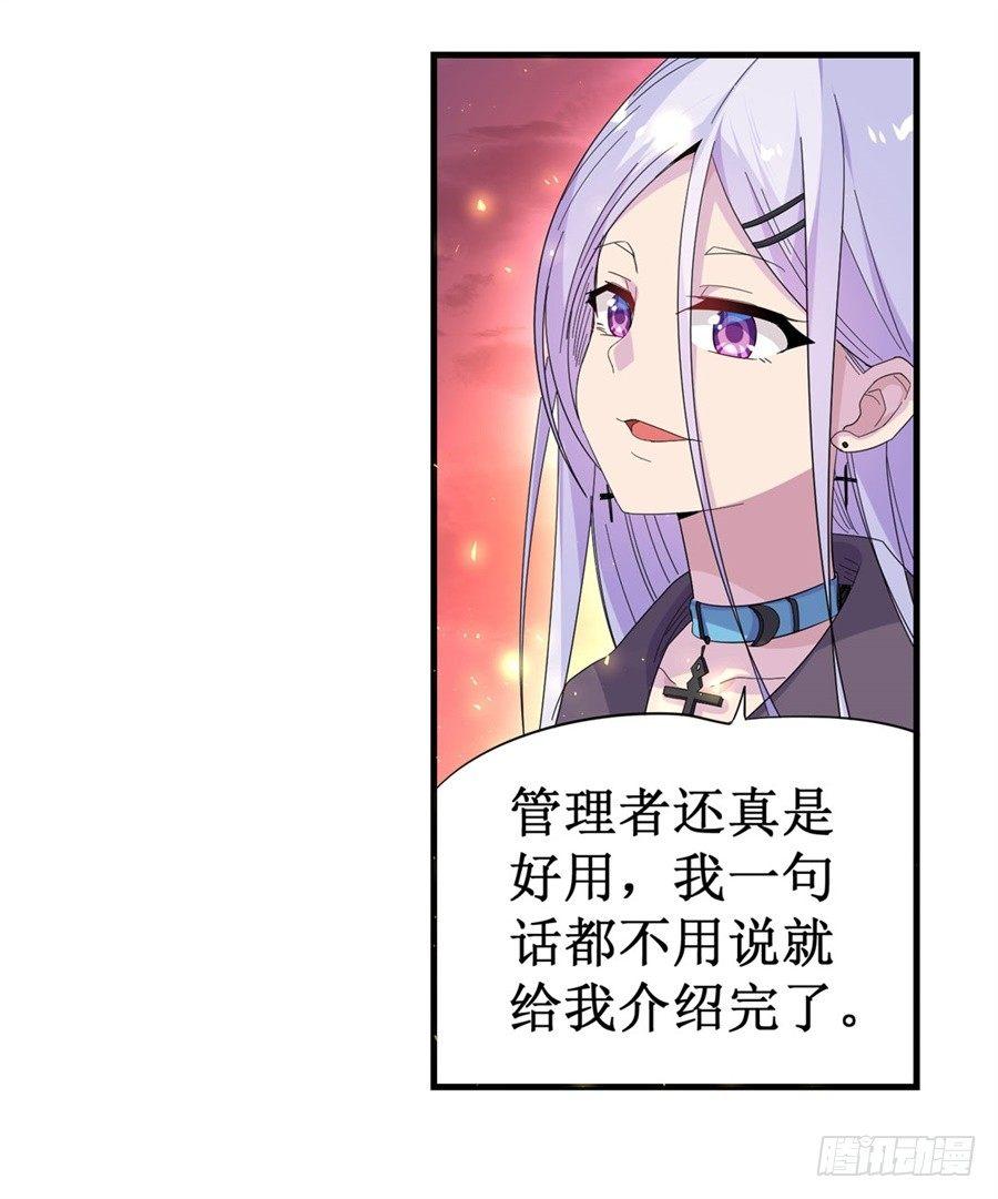 幻想武裝 - 第八話(2/2) - 1