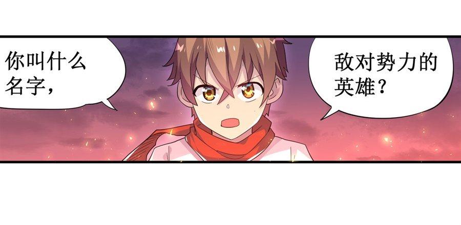 幻想武裝 - 第八話(2/2) - 2