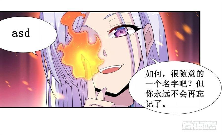 幻想武裝 - 第八話(2/2) - 3