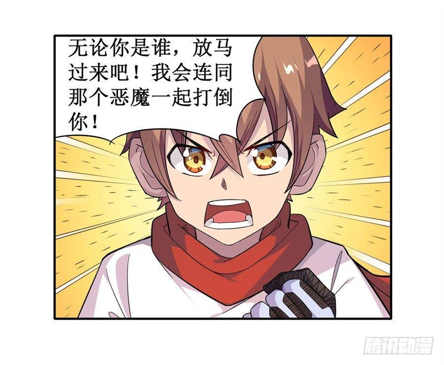 幻想武裝 - 第八話(2/2) - 5