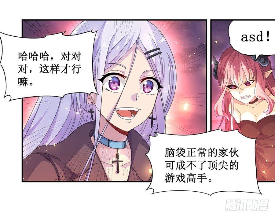 幻想武裝 - 第八話(2/2) - 2