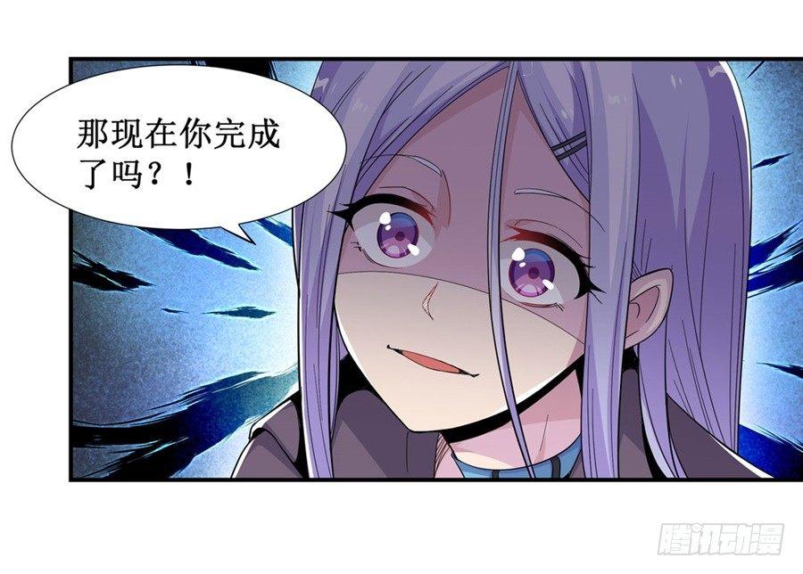 幻想武裝 - 第八話(2/2) - 5