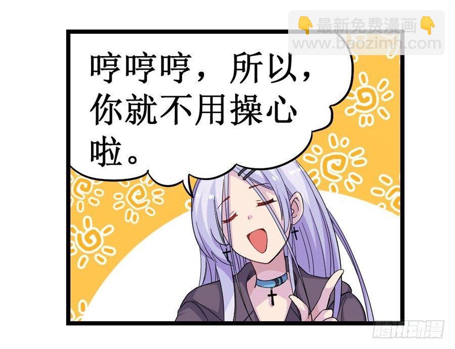 幻想武裝 - 第八話(2/2) - 2