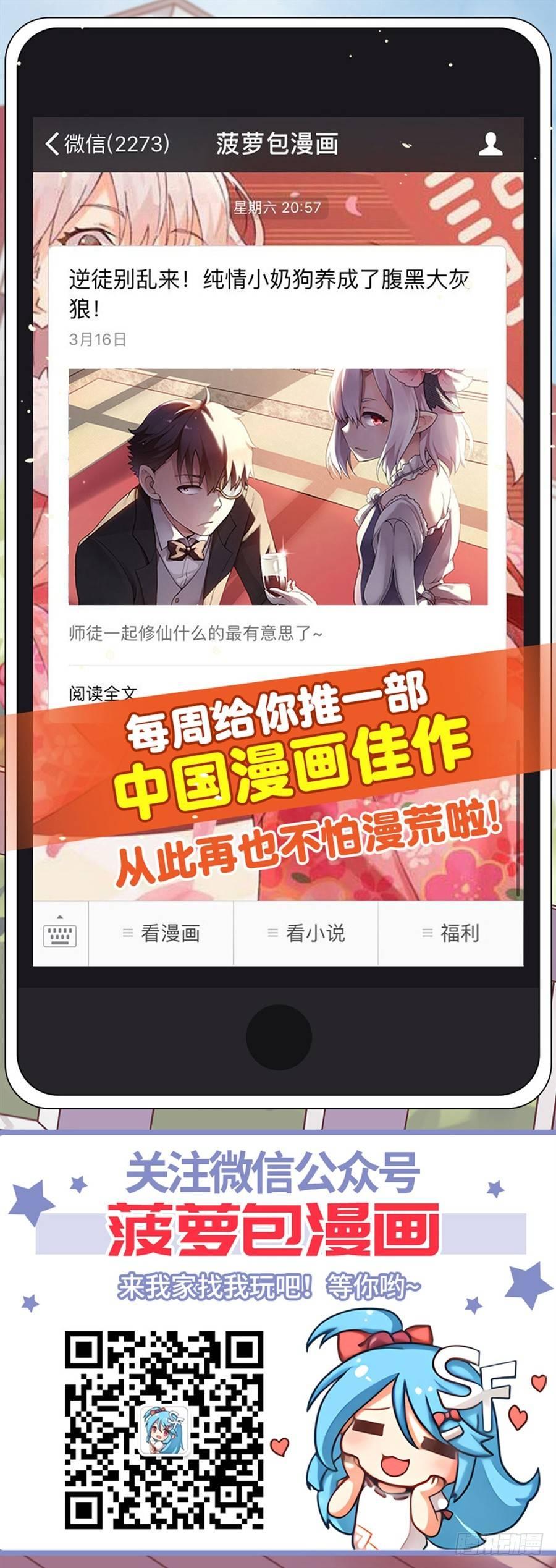 幻想武裝 - 第八話(2/2) - 1