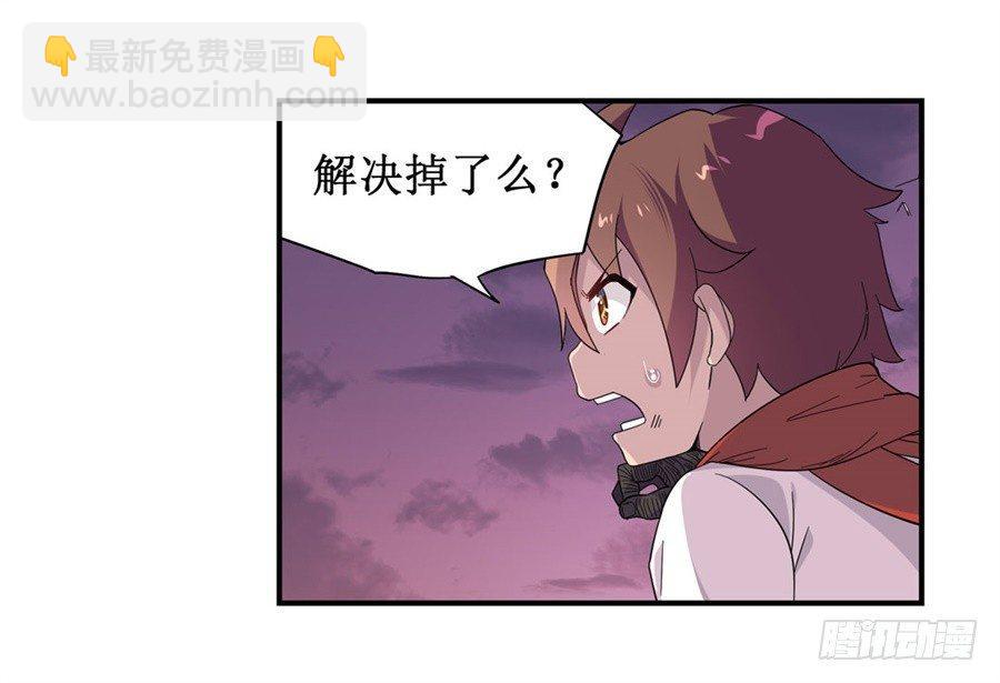 幻想武裝 - 第八話(1/2) - 8