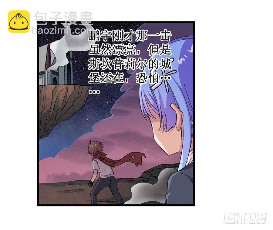 幻想武裝 - 第八話(1/2) - 1