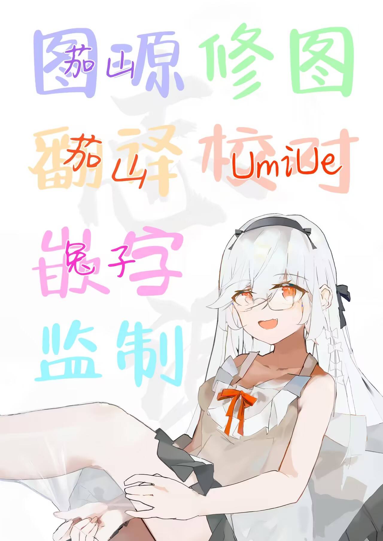 幻想鄉大握手會 - 短篇 - 3