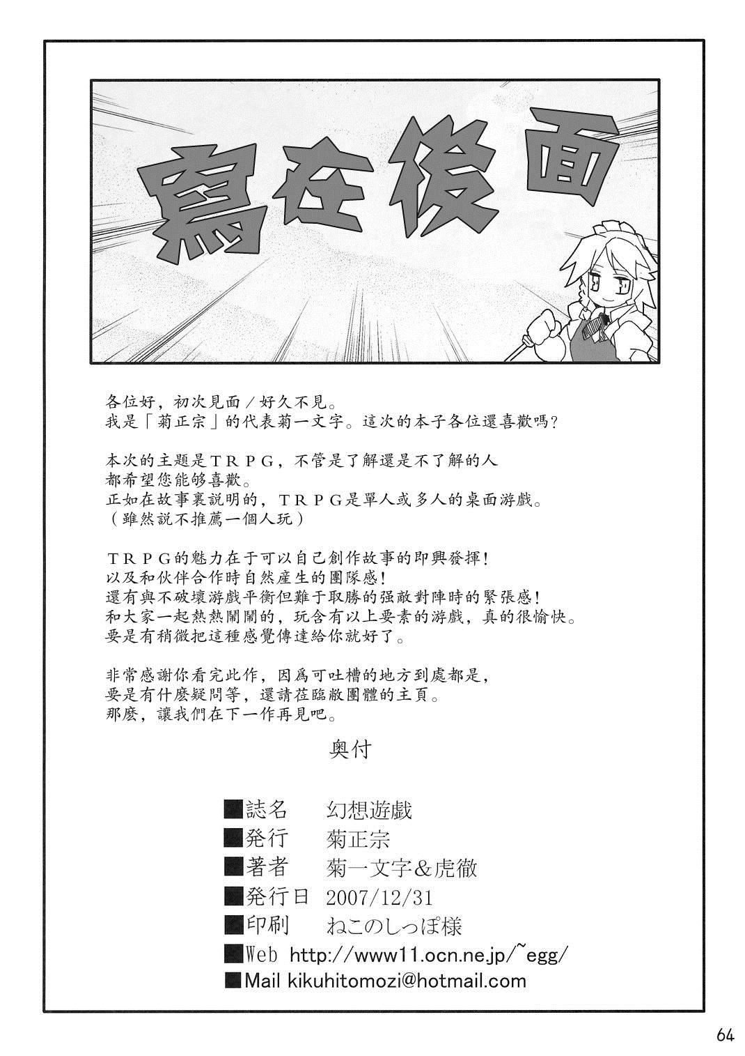 幻想遊戲 - 第1話(2/2) - 4