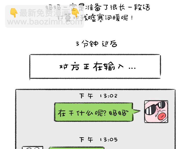 歡喜肥樂事 - 歡喜肥的日常（一） - 4