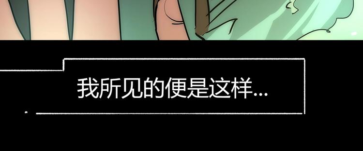 幻刑 - 第7話 初次覺醒(1/2) - 4