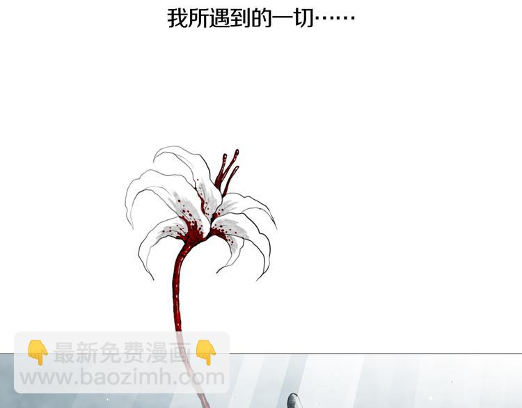 第0章 这只是一个开始(1/4)-第1话