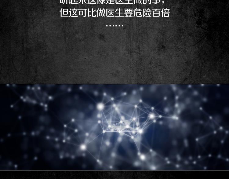 第0章 这只是一个开始(1/4)-第1话