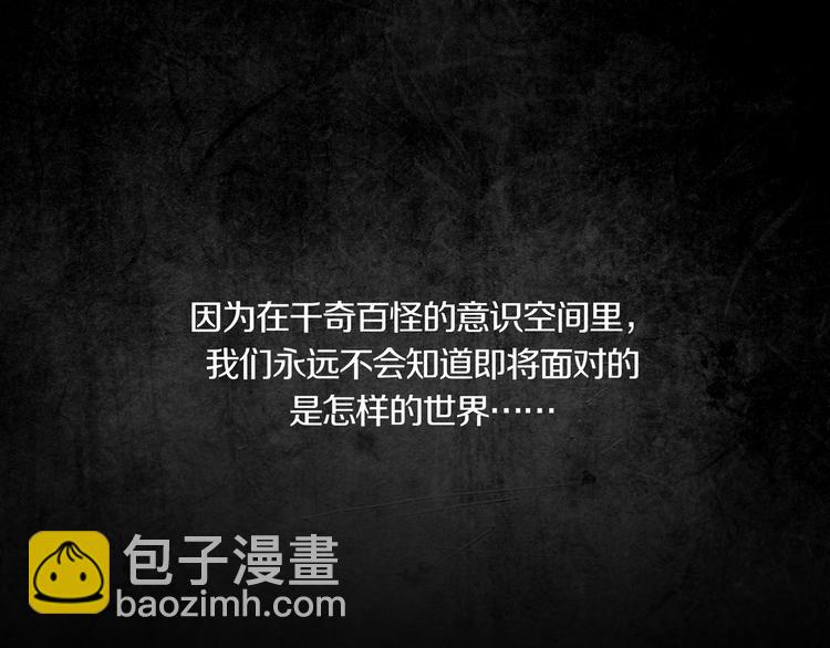 第0章 这只是一个开始(1/4)-第1话