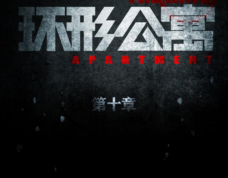 第10章 指环的争夺(1/2)-第11话