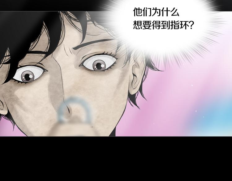 第10章 指环的争夺(1/2)-第11话