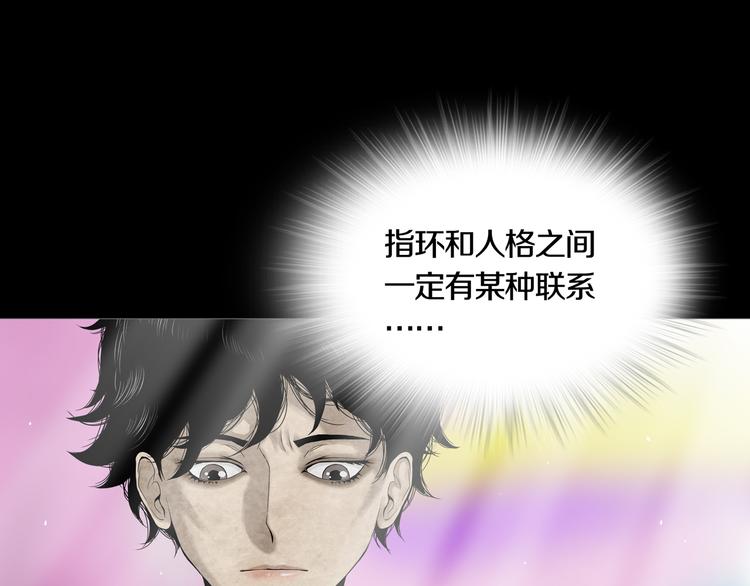 第10章 指环的争夺(1/2)-第11话