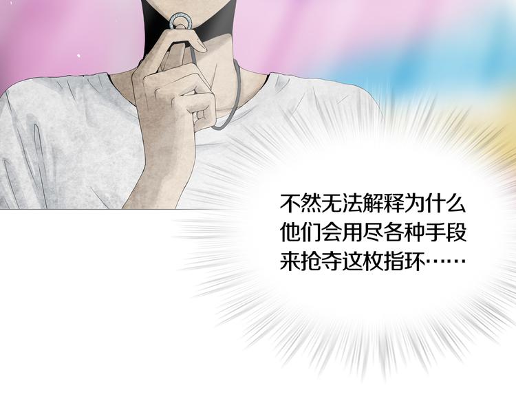 第10章 指环的争夺(1/2)-第11话