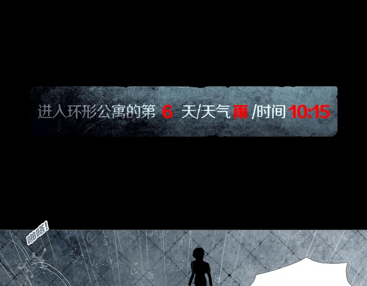 第12章  晴&阴&雨(1/2)-第13话