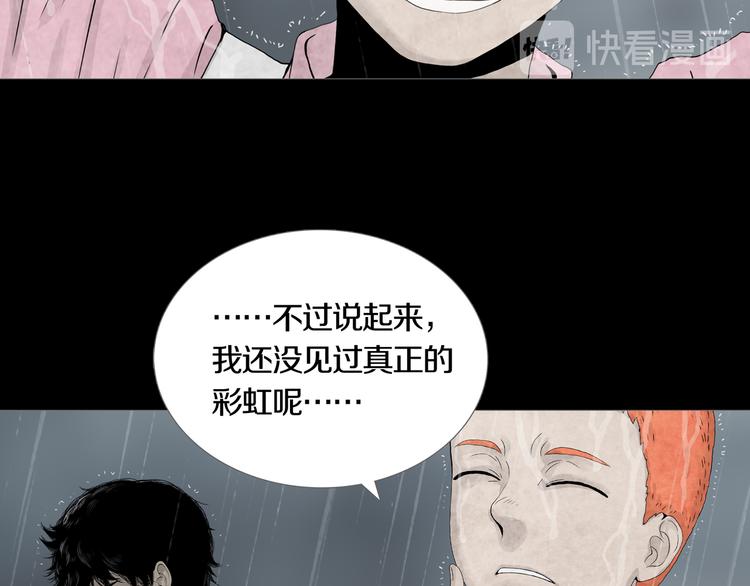 第12章  晴&阴&雨(1/2)-第13话