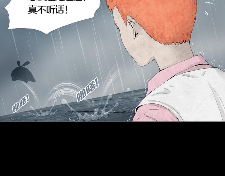 第12章  晴&阴&雨(1/2)-第13话