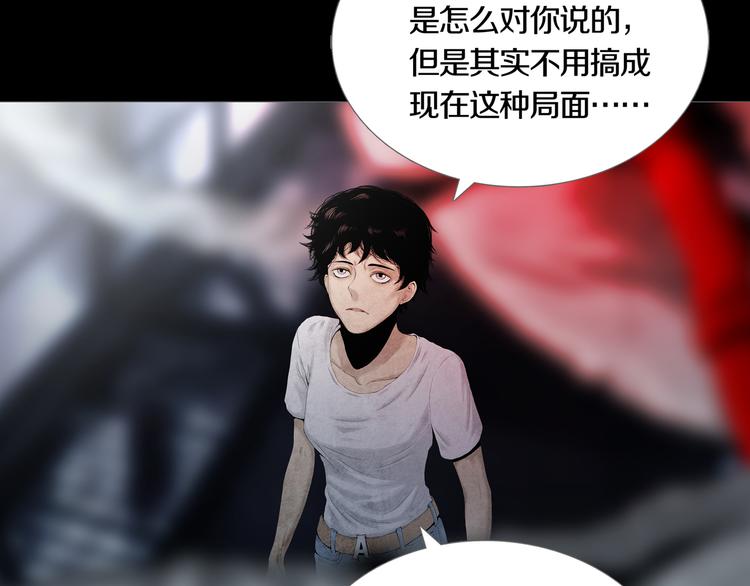 第14章  坠落的空间(1/2)-第15话