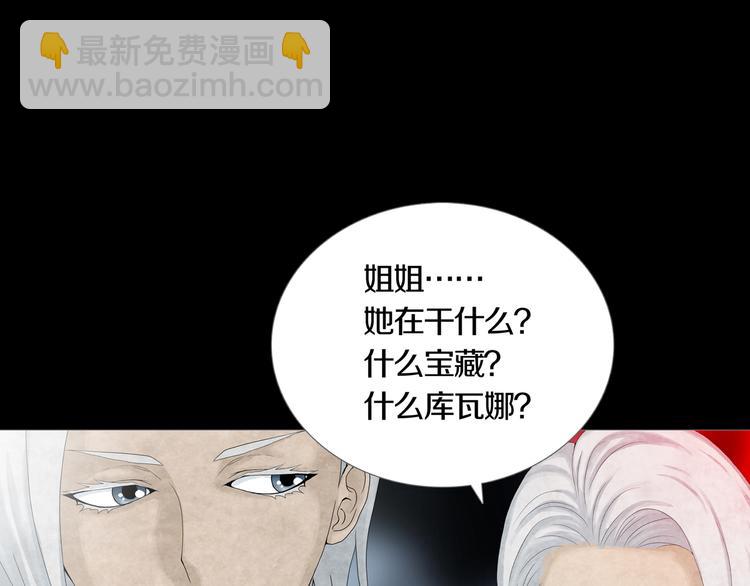 第14章  坠落的空间(1/2)-第15话