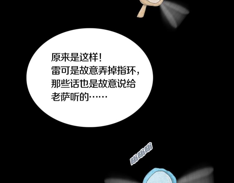 第14章  坠落的空间(1/2)-第15话