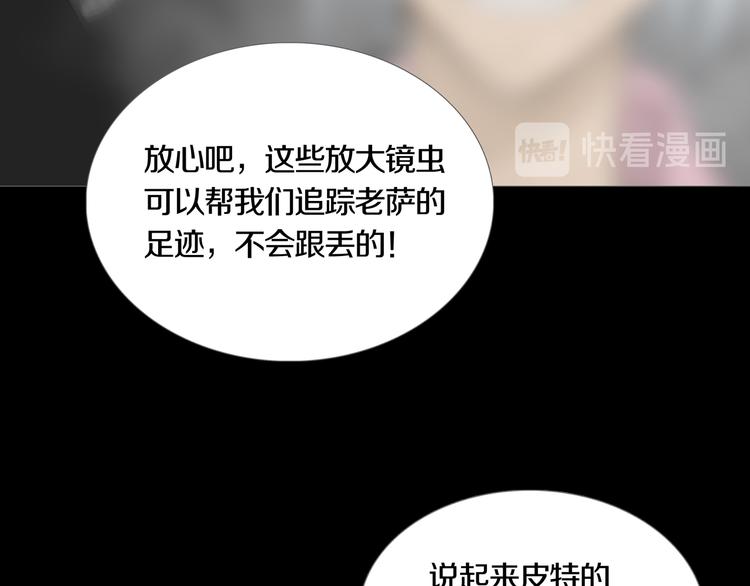 第14章  坠落的空间(1/2)-第15话