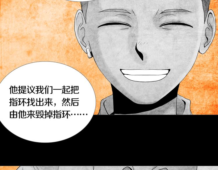 第14章  坠落的空间(1/2)-第15话