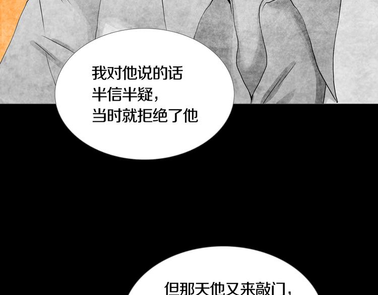 第14章  坠落的空间(1/2)-第15话