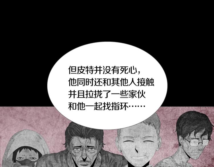 第14章  坠落的空间(1/2)-第15话