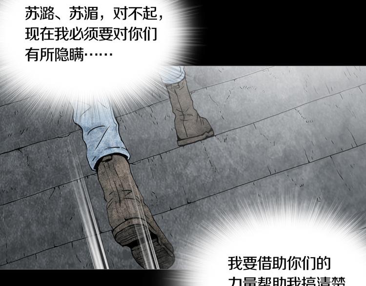 第14章  坠落的空间(1/2)-第15话