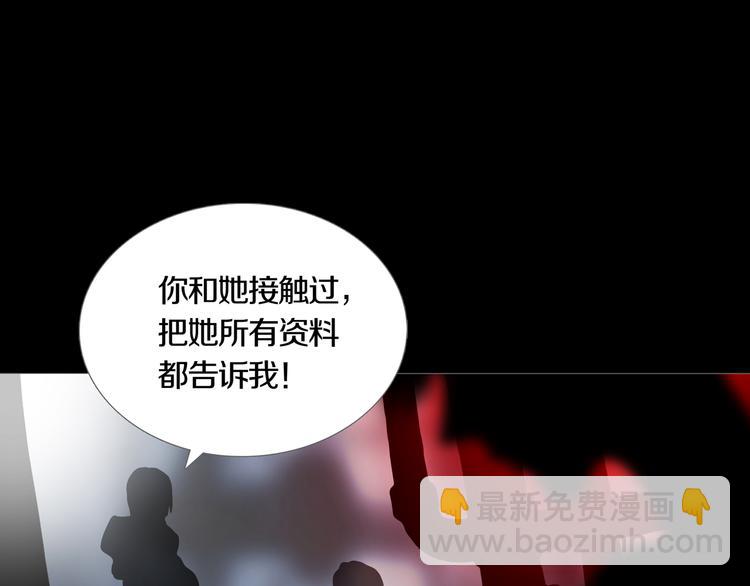 第16章  复仇(1/2)-第17话