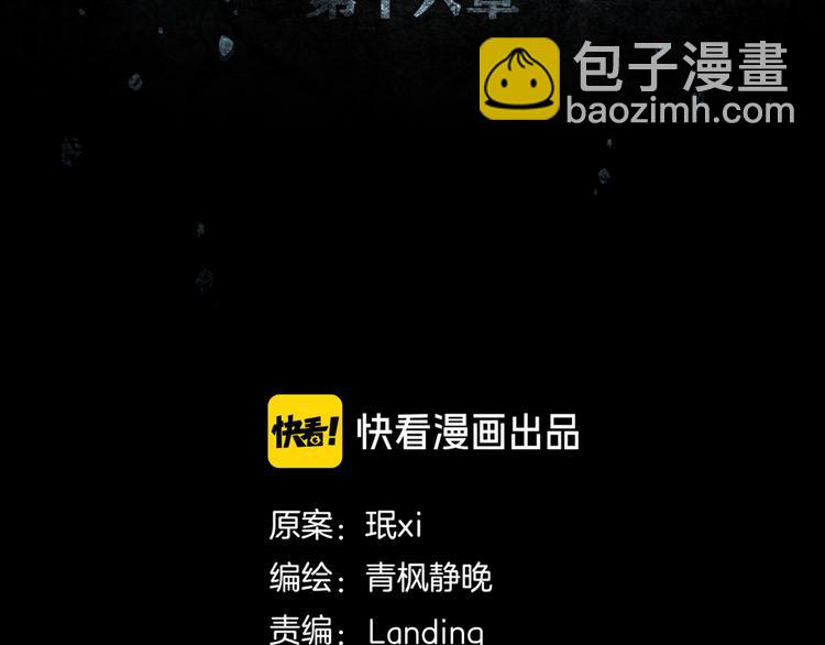 第16章  复仇(1/2)-第17话