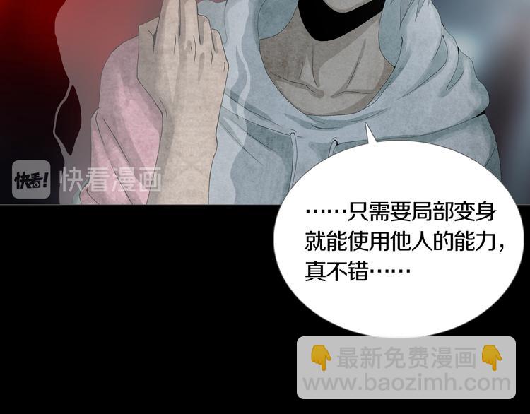 第16章  复仇(1/2)-第17话