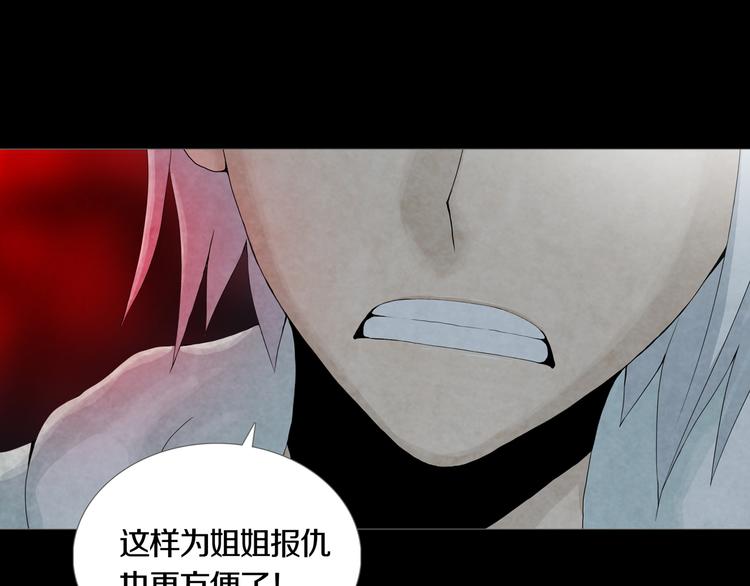 第16章  复仇(1/2)-第17话