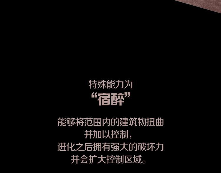 环形公寓人格资料合集-第19话