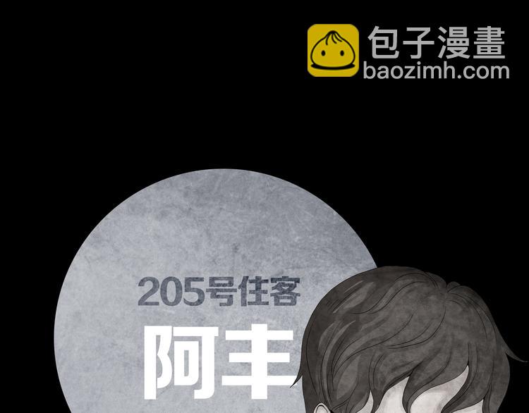 环形公寓人格资料合集-第19话