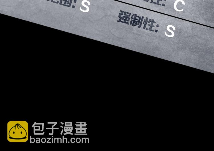 环形公寓人格资料合集-第19话